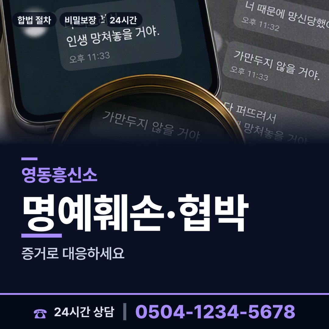 영동 매곡면 법인신용조사 상담 안내