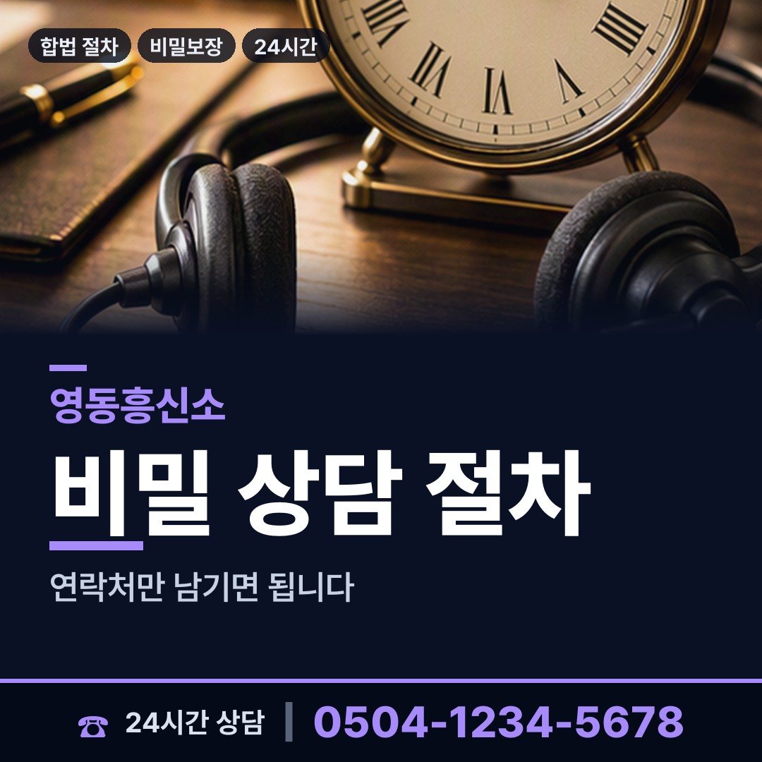 영동 매곡면 거래처조사 상담 안내