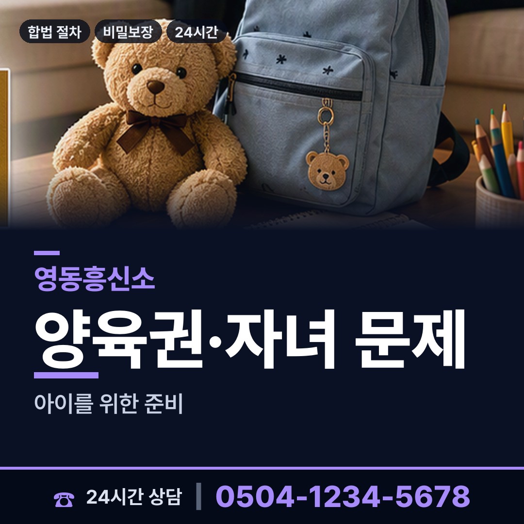 영동 매곡면 불륜증거 상담 안내